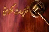 بیش از ۲۰ هزار پرونده تخلف در تعزیرات حکومتی کشور تشکیل شد 