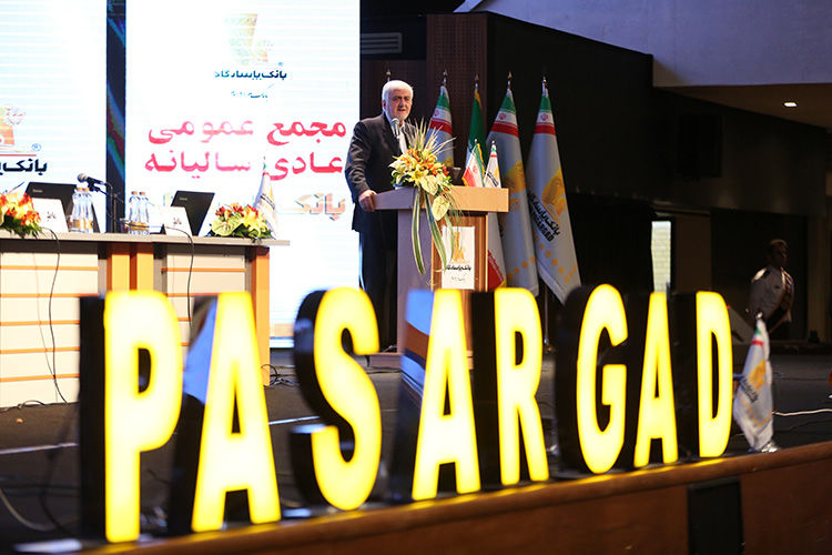 برگزاری مجمع عمومی عادی سالیانه بانک‌پاسارگاد به زمان دیگری موکول شد