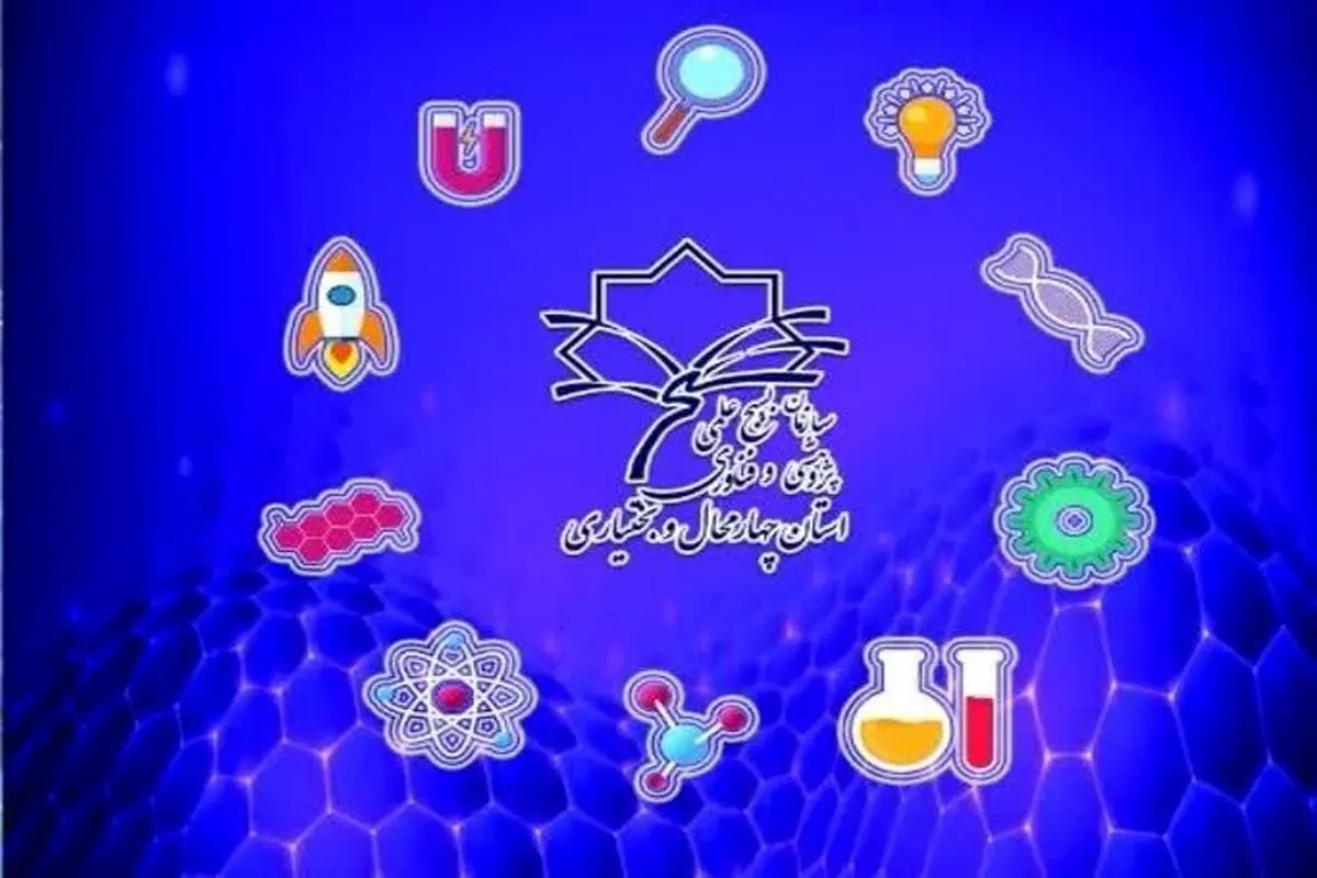 علم و فناوری