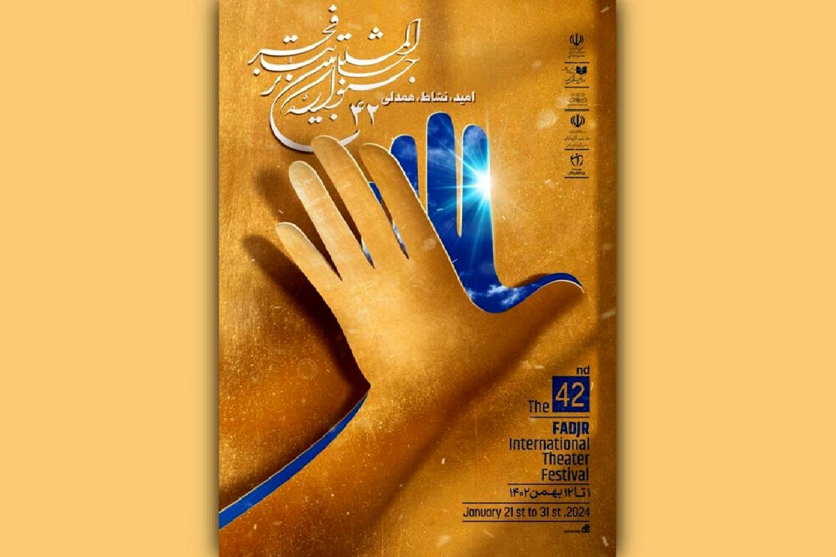 Fajr Intl. Theater Festival ended in Tehran