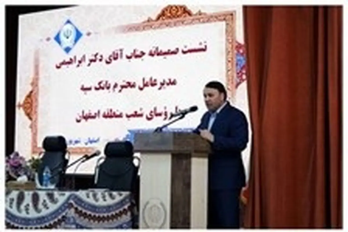 بانک سپه