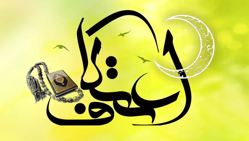 بزرگ‌ترین اعتکاف جوانان جهان اسلام در شیراز برگزار می‌شود