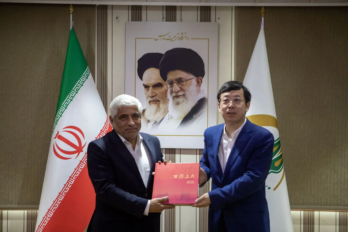 تفاهم‌نامه همکاری میان دانشگاه‌های تربیت مدرس و شانگهای چین امضا شد