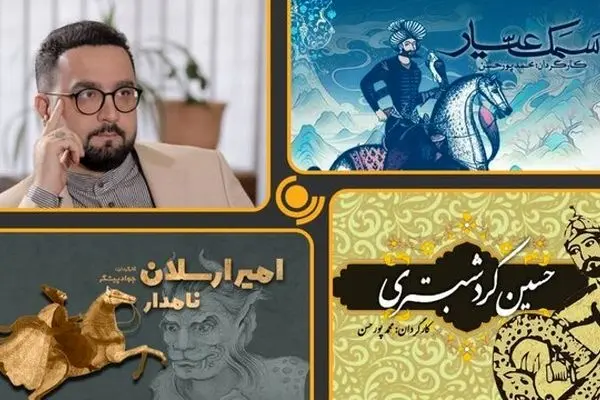 رادیو نمایش «امیرارسلان نامدار»، «حسین کرد شبستری» و «سمک عیار» پخش می کند