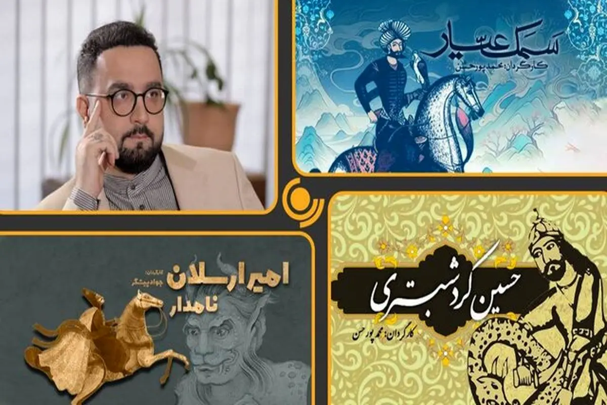 رادیو نمایش «امیرارسلان نامدار»، «حسین کرد شبستری» و «سمک عیار» پخش می کند