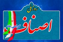 پیام رییس اتاق اصناف استان یزد به مناسبت روز ملی اصناف