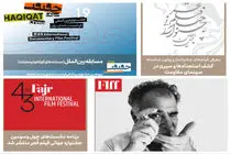 مستندهای کوتاه و نیمه‌بلند ۲۰۲۴ و ۲۰۲۵ در صف رقابت قرار گرفتند