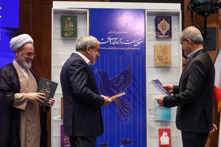 رونمایی از ۱۴ کتاب در همایش بین‌المللی حقوق ملت و آزادی‌های مشروع