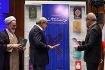 رونمایی از ۱۴ کتاب در همایش بین‌المللی حقوق ملت و آزادی‌های مشروع