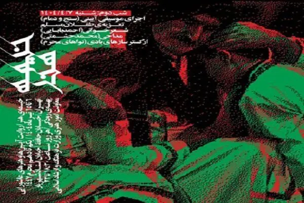 ارکستر سازهای بادی در دومین شب «خیمه هنر» در پهنه رودکی، ویژه می‌نوازد