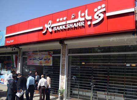 تیم والیبال بانک شهر به مرحله حذفی مسابقات والیبال بسیج شهرداری تهران راه یافت