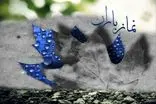نماز طلب باران در شهرکرد اقامه می‌شود