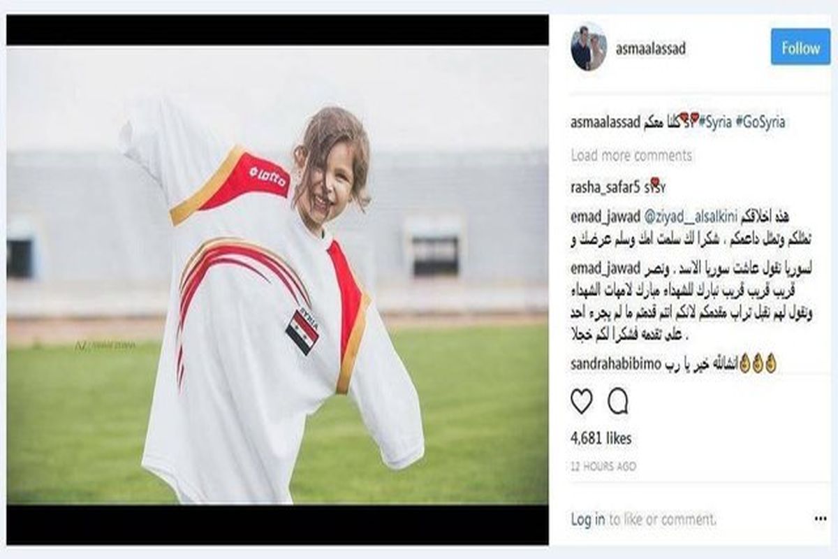 همسر بشار اسد از تیم ملی فوتبال سوریه حمایت کرد