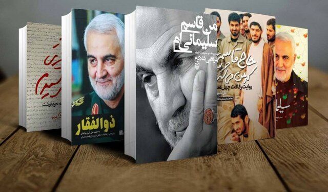 More than 700 books published about martyr Soleimani in Iran