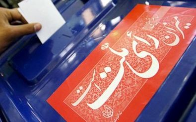 انتخابات مجلس در کرمانشاه به دور دوم کشیده شد