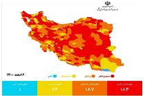 قم به رنگ نارنجی کرونایی درآمد