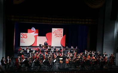 ارکستر سمفونیک تهران سوگنامه ای برای یک پرواز ابدی رادر حضور وزیر ارشاد اجرا کرد