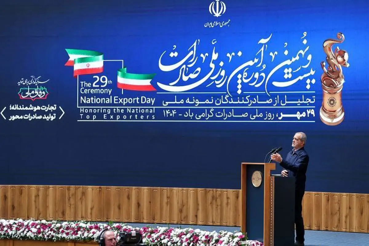 پزشکیان