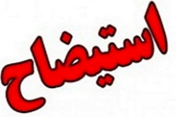 استیضاح و برکناری شهردار رشت تایید شد/عدم مغایرت مصوبات شورا با قوانین و مقررات