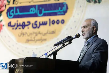 اهدای 1000 سری جهیزیه به زوج های جوان سراسر کشور