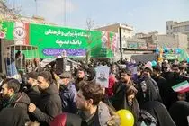 برپایی ایستگاه فرهنگی و پذیرایی بانک سپه در مسیر راهپیمایی 22 بهمن