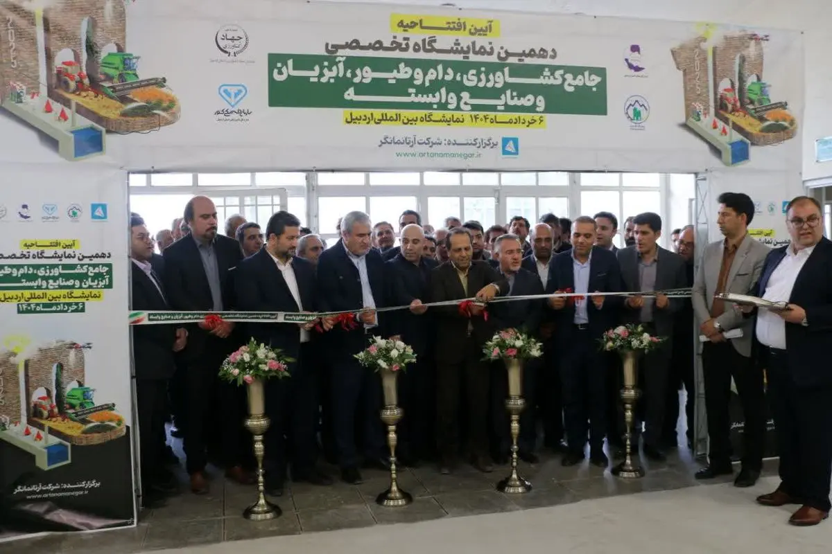 درخشش صنعت آبزیپروری اردبیل در دهمین نمایشگاه کشاورزی / غرفه شیلات استان افتتاح شد