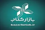 مطالبات ناشران بخش مجازی نمایشگاه کتاب تهران تسویه شد