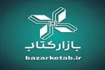 خریداران بازار کتاب در روزهای جنگ 12 روزه افزایش سه برابری داشته است
