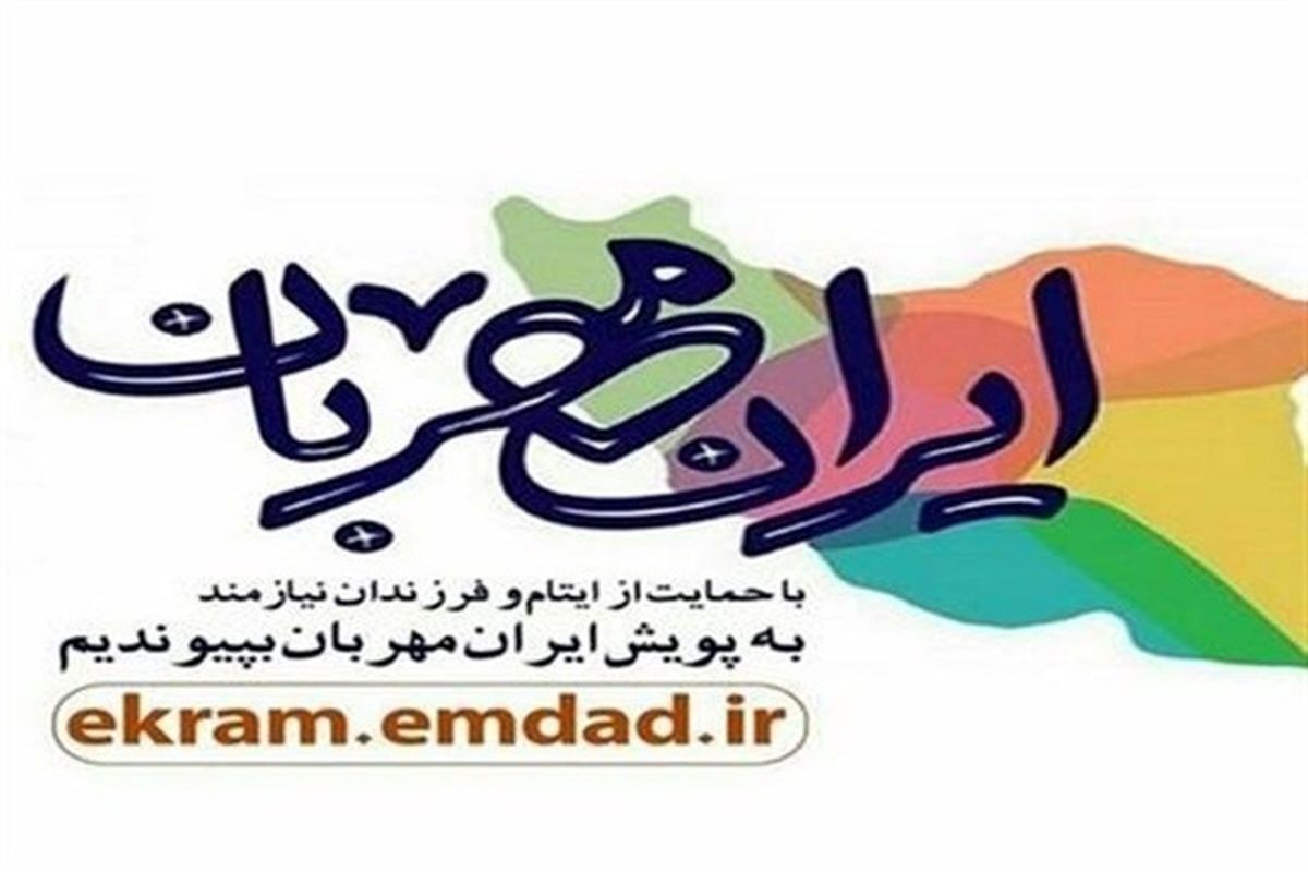 توان و پشتکار اصناف برای کمک به ایتام بسیار ارزشمند است