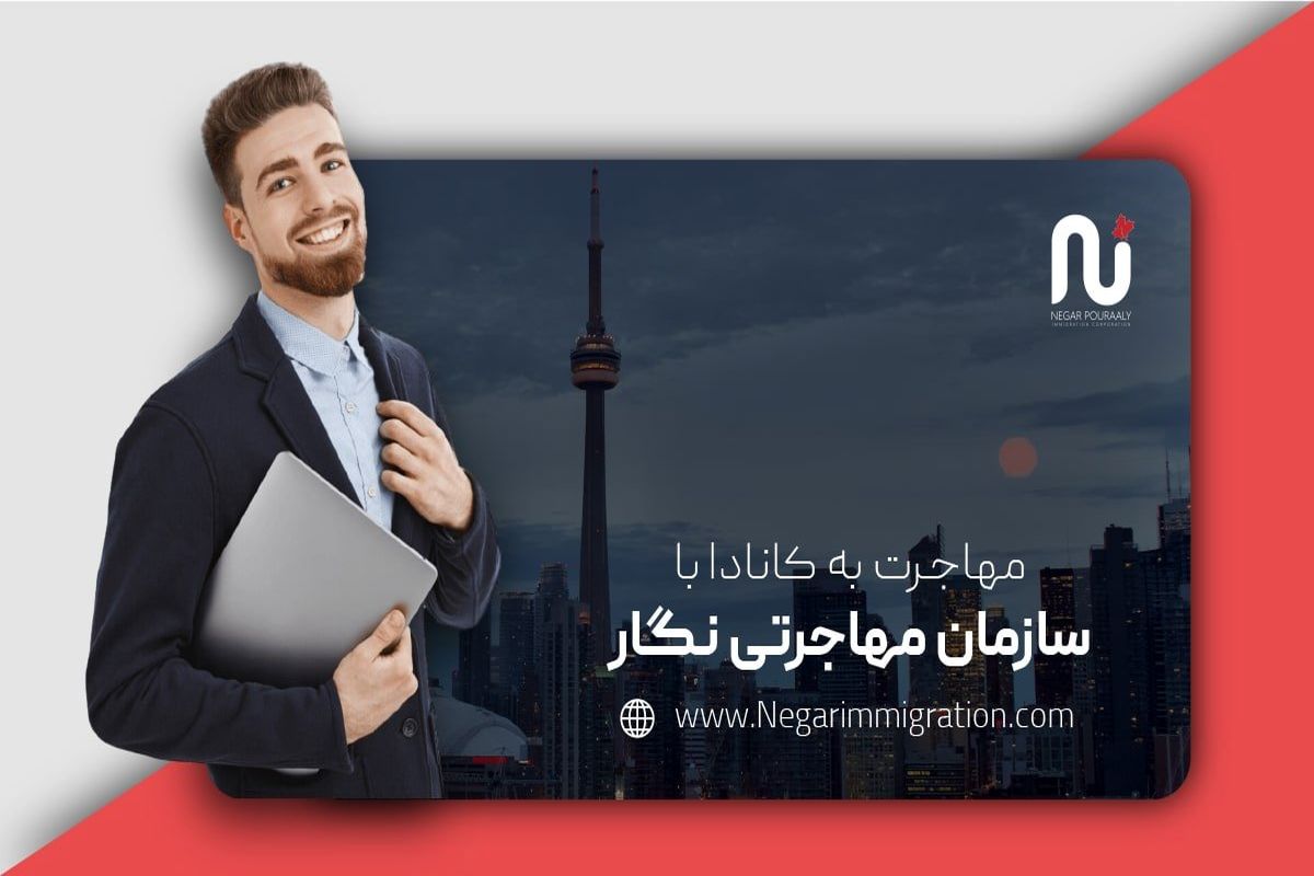 ویزای ICT یا انتقال درون شرکتی کانادا چیست و چگونه می‌توان با آن مهاجرت کرد؟