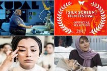 جشنواره آمریکایی میزبان ۳ فیلم ایرانی