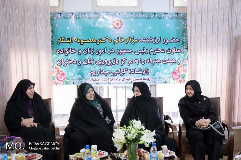 بازدید معصومه ابتکار از مرکز بازپروری زنان و دختران ارشاد در اصفهان