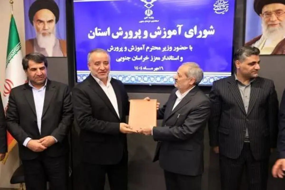 وزیر آموزش و پرورش