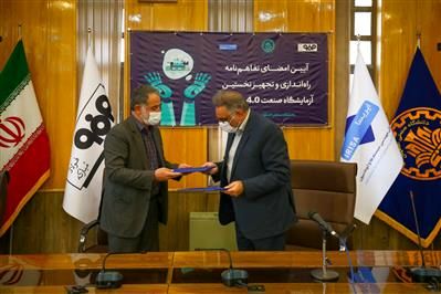 تفاهم‌نامه راه‌اندازی و تجهیز نخستین آزمایشگاه صنعت 4.0 میان فولاد مبارکه و دانشگاه صنعتی اصفهان به امضا رسید