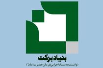 اختصاص ۳۰ میلیارد کمک بلاعوض اشتغالزایی به روستائیان زلزله زده کرمانشاه