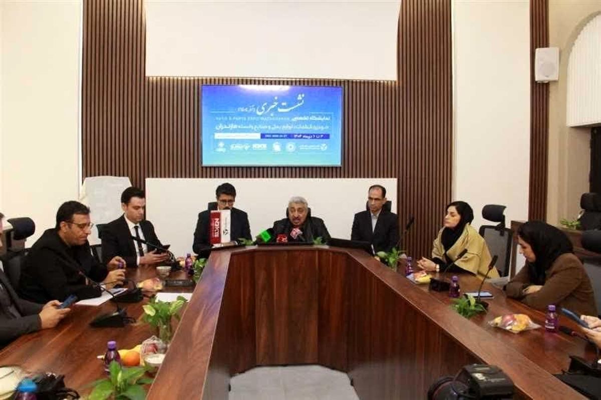 نشست خبری رئیس انجمن قطعه سازان مازندران