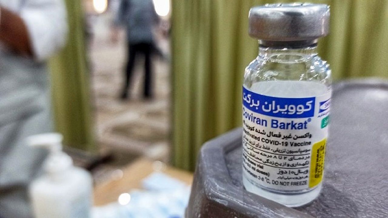 «برکت» کم عارضه‌ترین واکسن موجود در ایران است