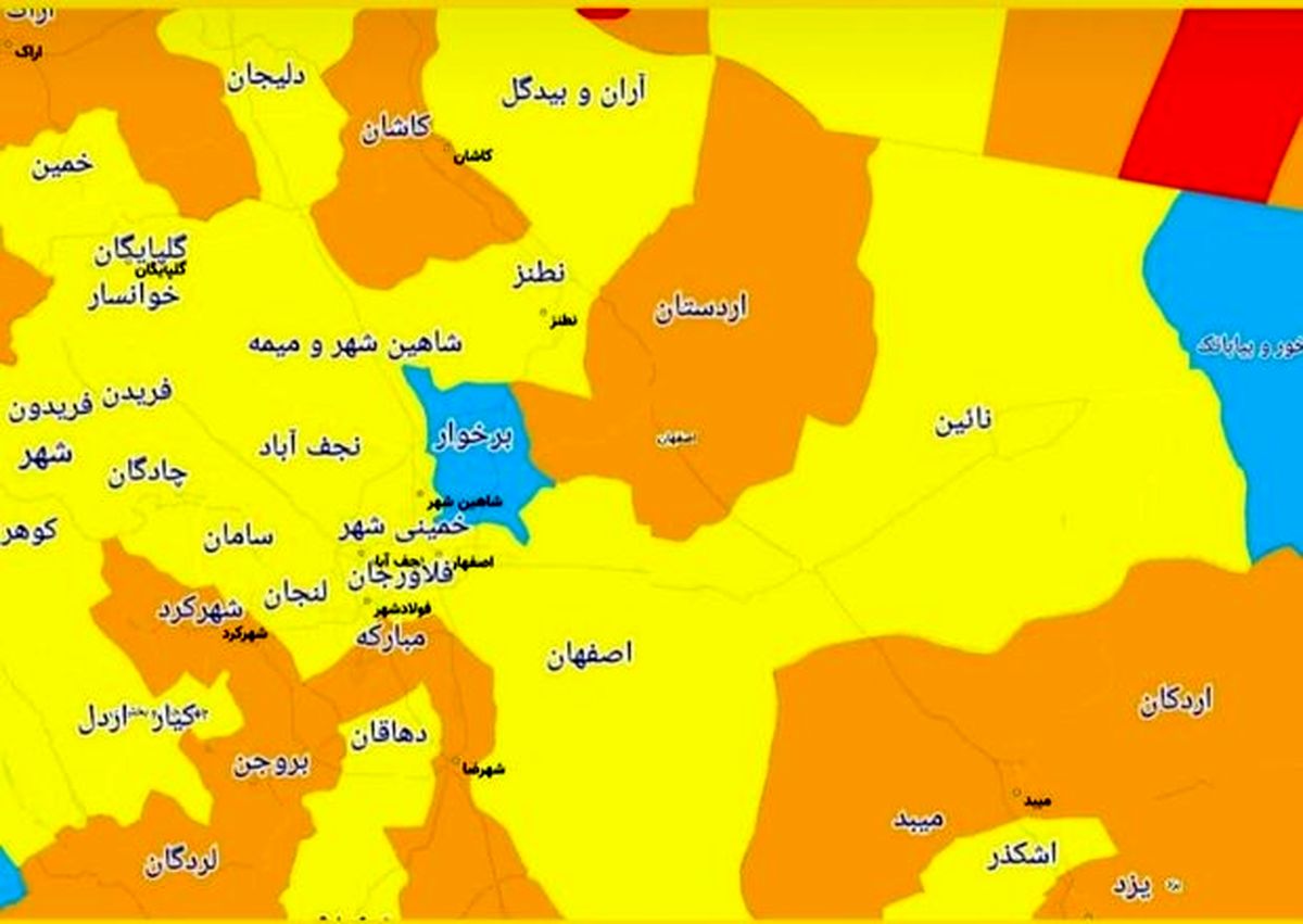 ۱۲ شهر اصفهان در وضعیت زرد ثبت شد / اصفهان آبی شد
