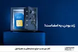 آغاز دور جدید حراج شماره‌های رند همراه اول
