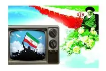 ویژه های آخر هفته سینمایی تلویزیون در ایام مبارک دهه فجر