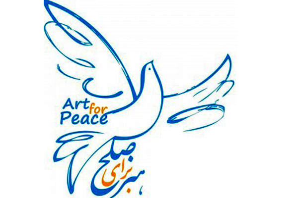 نشانی ویژه به پوستر برگزیده ششمین جشنواره هنر برای صلح اهدا می شود