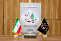 نخستین کنگرۀ طرح هویت ایرانیان در دانشگاه شیراز برگزار خواهد شد