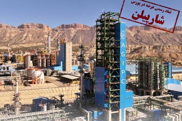 گشایش نماد «شارپیلن» در بورس اوراق بهادار تهران