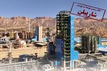 گشایش نماد «شارپیلن» در بورس اوراق بهادار تهران