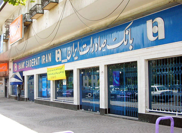 سود سهامداران شرکت شوکوپارس در شعب بانک صادرات ایران پرداخت می شود