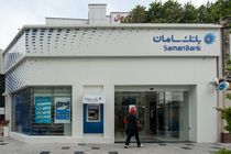  خودپردازهای ارزی بانک سامان راه‌اندازی شد 