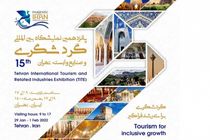 شهرداری تصمیم به حضور در نمایشگاه بین‌المللی گردشگری و صنایع وابسته تهران گرفته است
