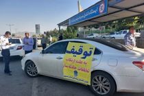 جلوگیری از تردد 900 خودروی حادثه ساز در جاده های اصفهان