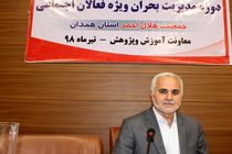 گام دوم جمعیت هلال احمر استان همدان در مدیریت بحران