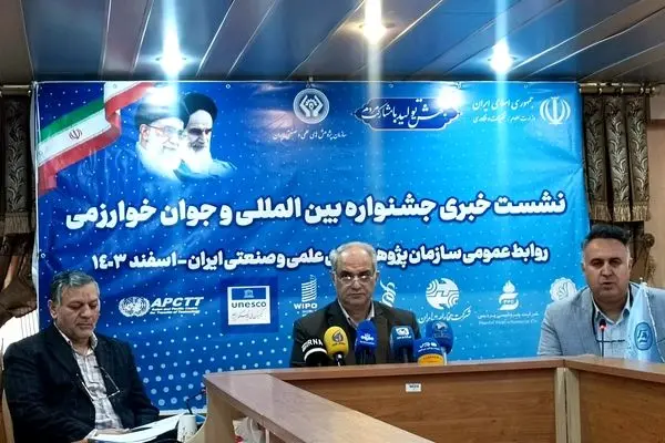 اختتامیه جشنواره بین المللی و جوان خوارزمی با حضور رئیس جمهور برگزار می شود
